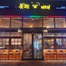 몽키스비어 이미지
