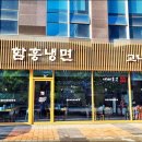 고니면옥