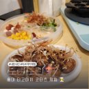도란도란 | 홍대 타코야끼 코타츠 체험 도란도란 후기