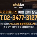 그루파트너스
