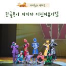 용사 | 한글용사 아이야 뮤지컬 후기 삼형제와 성남아트센터 좌석 주차 꿀팁
