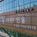 법무법인둘로스분사무소 네이버블로그