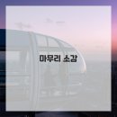 부곡중앙5길 이미지