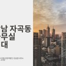 강남산업