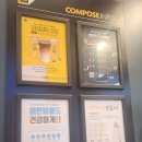 컴포즈커피 제주 선셋리프레시 신메뉴 추천 내돈내산후기!