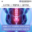 강동가톨릭정형외과의원 이미지