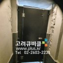 서울시 양천구 신월동 소재이 카페 화장실리모델링 HPL노몰딩형화장실칸막이 솔리드큐비클ㅂ 이미지