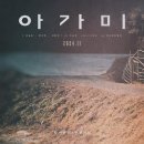 아가미 이미지