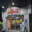 짱구가맥 네이버블로그