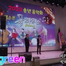 Evergreen(에버그린)-이기선(Clarinet) 박태옥(Soprano)-2023 송년 음악회 이미지