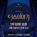 이솝이야기