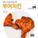 부어치킨 낙산비치점 | 양양 낙산해수욕장 치맥 : 부어치킨 낙산비치점