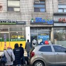 샘터세탁소 이미지