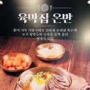 육막집