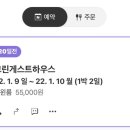 그린게스트하우스 이미지