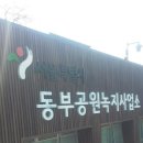 도시양봉 서울 동부공원 녹지사업소 이미지