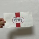 [미래내일 일경험 지원사업 YBM 드림버스컴퍼니] 미디어팀 기획 체험형 인턴 합격/근무/수료 후기