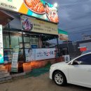 천생산해물탕찜