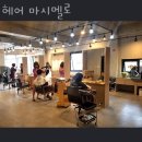 헤어마시멜로 이미지