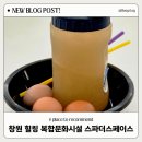 샤인카랜드 | 창원 찜질방 추천 힐링 데이트 구산면 스파더스페이스 온천