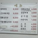 이진돼지찌개 이미지