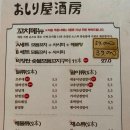 오시리야 주방 이미지