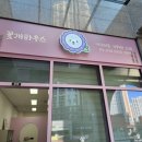 꽃개 하우스 이미지