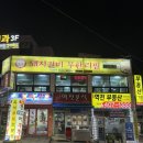 우림관화로구이 반월점 | 안산 갈비 삼겹실 맛집 무한리필 우림관화로구이 반월점