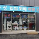 달빛한식뷔페 이미지