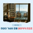 호텔소노(HOTEL SONO) 이미지