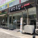가로수초밥 이미지