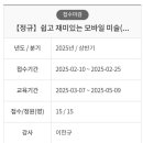 그림책인문학지도사3급 자격 과정 이미지