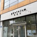 포토이즘박스서산