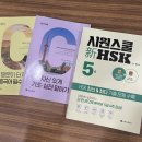 생활도 여행도 든든 스피킹 중국어(초급) | 중국어 회화 노베이스의 공부 방법