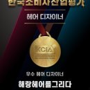 헤어를그리다 이미지