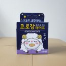 씨메디원 | [내돈내산] 코로잠 입벌림방지 테이프 후기