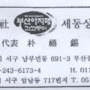 세동상사
