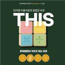 미주치과의원 | 한의원에서 미용치료를 받는 이유는 THIS
