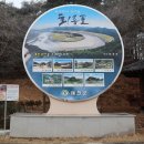 일선산악회 육지 속의 섬마을 예천 회룡포 올레길 걸어 이미지