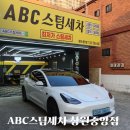 로드디테일스팀손세차 | 창원손세차 잘하는곳 ABC스팀세차 창원중앙점 내부외부 후기