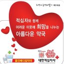 울진메디칼약국 이미지