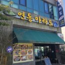 마라도회집 | [제주 도남동 횟집] 마라도횟집 | 마라도횟집 1만원대 초밥에 반찬 폭발한 가성비 찐맛집