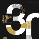 밥풀 - 동구 동대전로131번길 8-7 | 밥풀