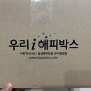 주식회사 해피베이비