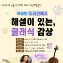 김승희바이올린