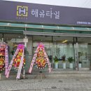 해유타일 이미지