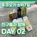 후쿠오카 6박7일 (5) 친구들과 둘째날 - 챠리챠리, 니시무라야 라멘, 모츠나베 안메이, 프리쿠라...