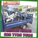 내동바이크