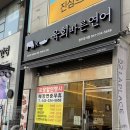 청주강서동맛집,청주터미널맛집“육회바른연어”청주가성비맛집추천
