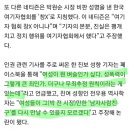 60대 직장상사한테 성추행 당했으면 영광인줄 알라 ㅋㅋ 이미지